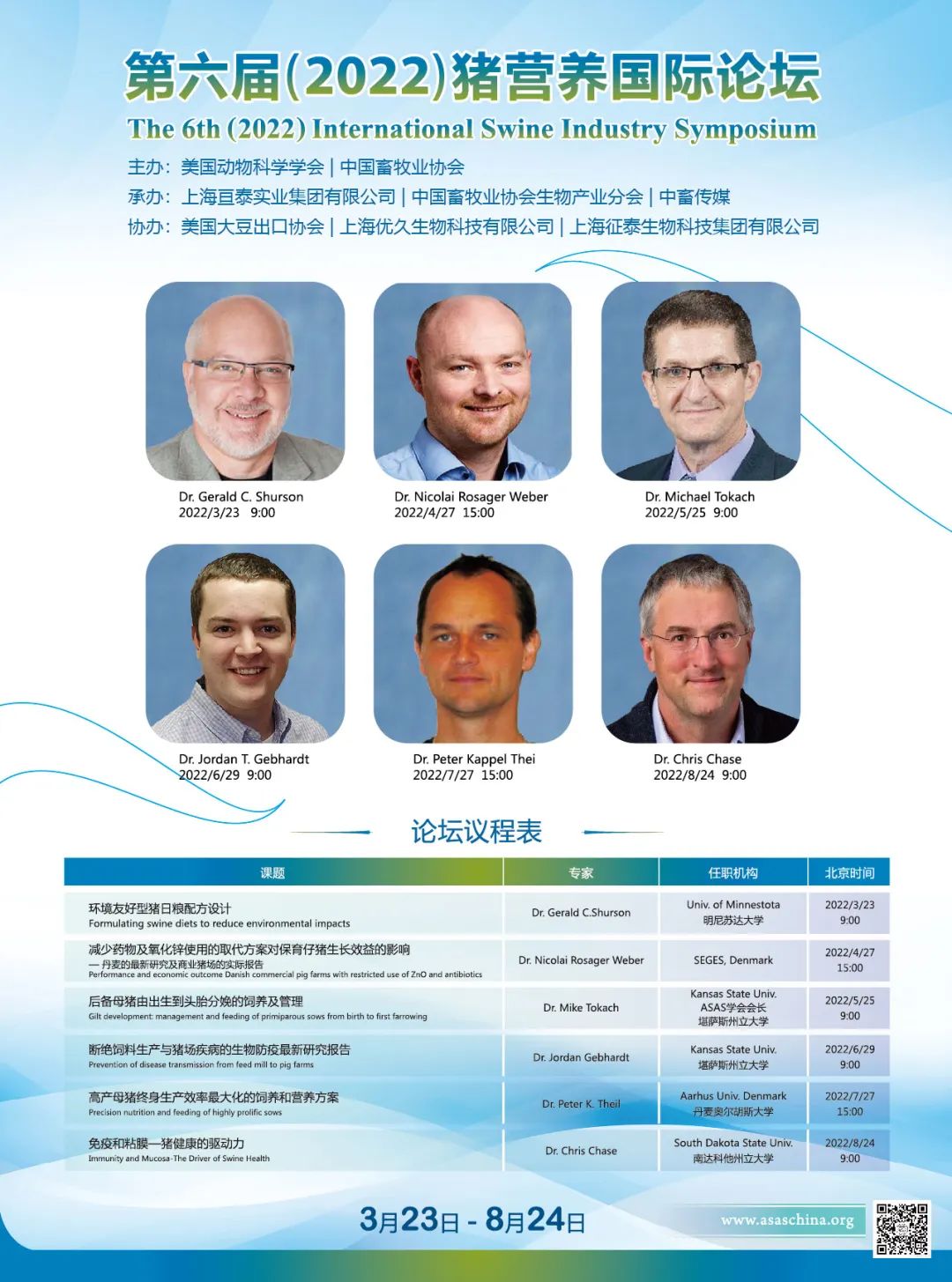 豬營養(yǎng)論壇