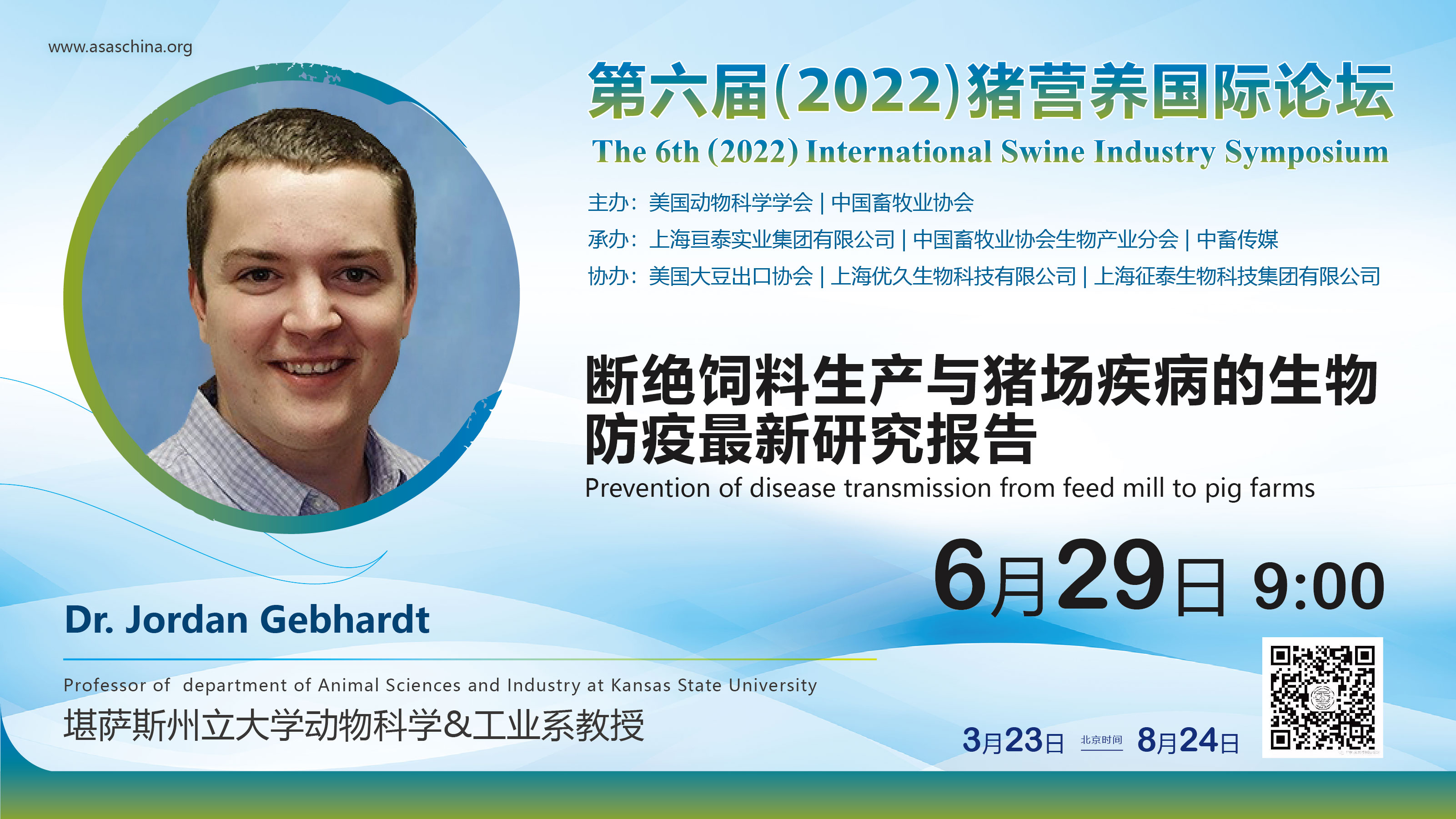 Jordan Gebhardt 專家封面.jpg